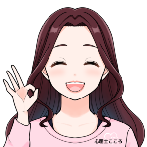 心理士こころ