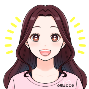 心理士こころ